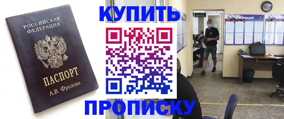 временная регистрация законно в Поворино