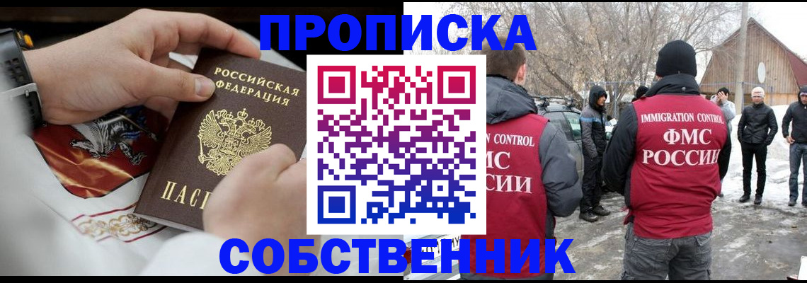 временная регистрация недорого в Поворино